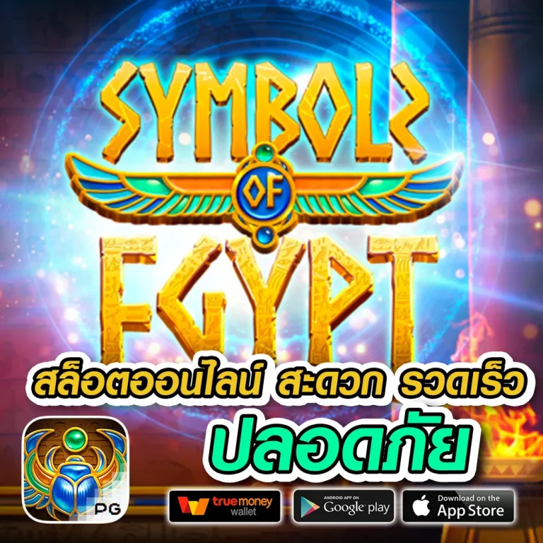 pgclub88 เว็บตรง